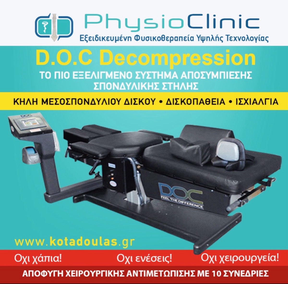 PhysioClinic — φωτογραφικό υλικό 10