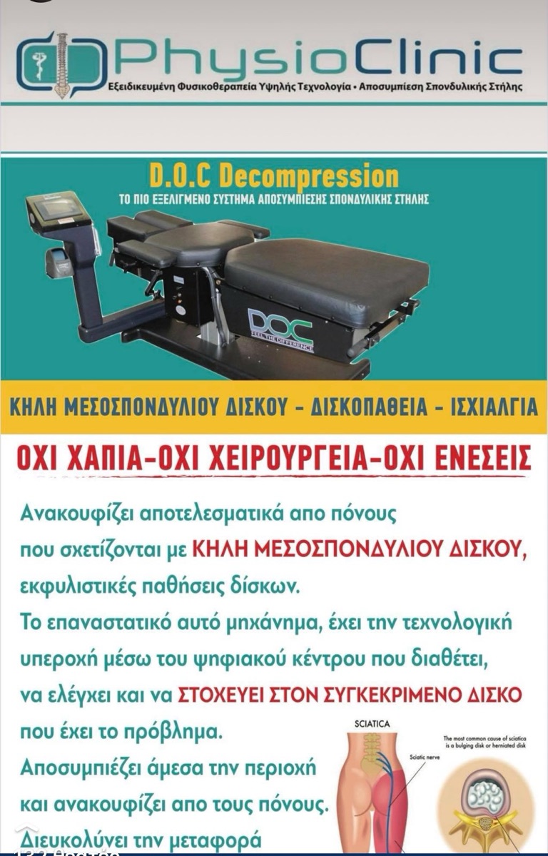 PhysioClinic — φωτογραφικό υλικό 11