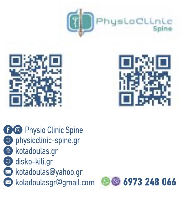 PhysioClinic Spine — στοιχεία επικοινωνίας
