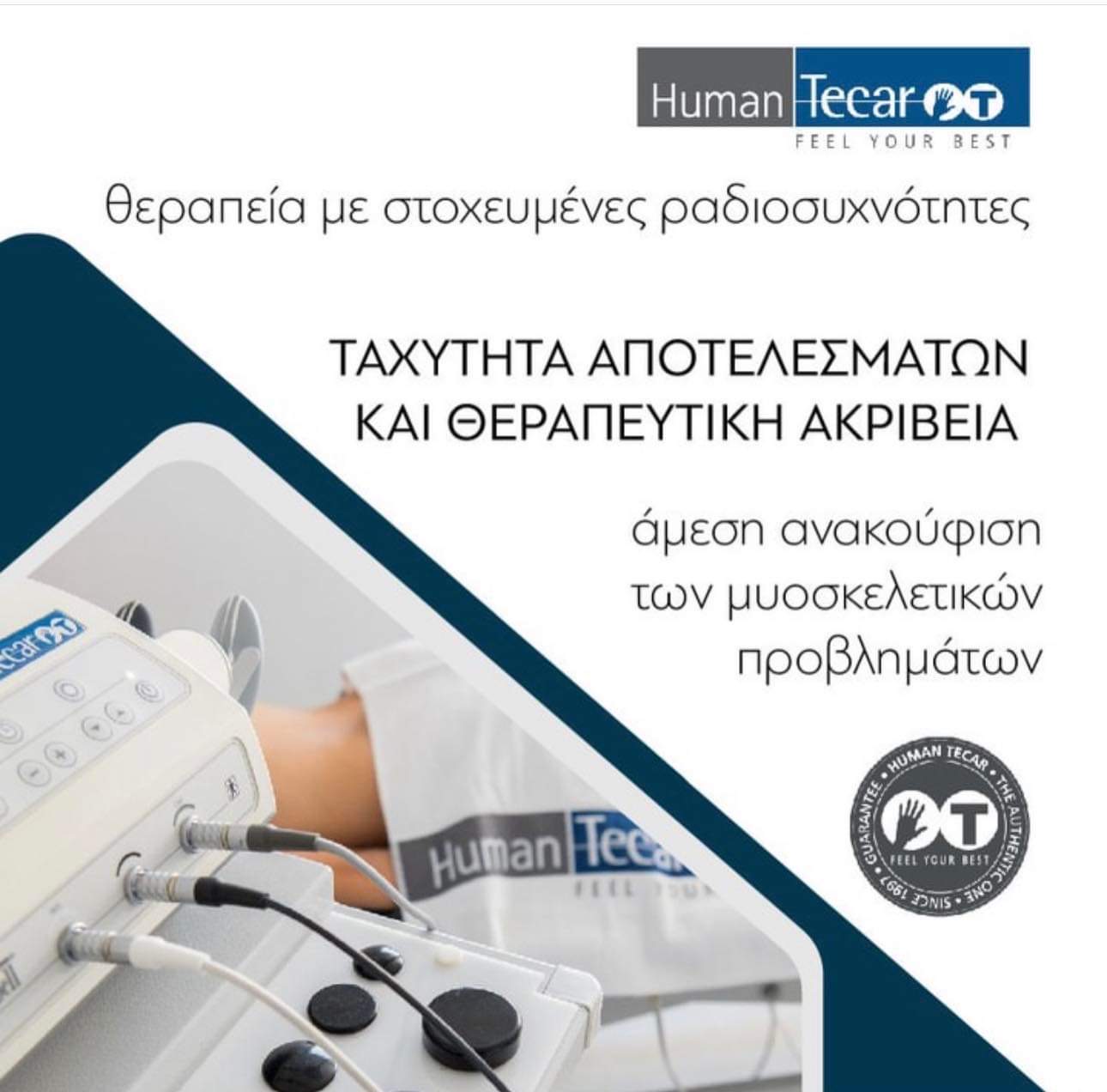 PhysioClinic — Μηχάνημα Human Tecar