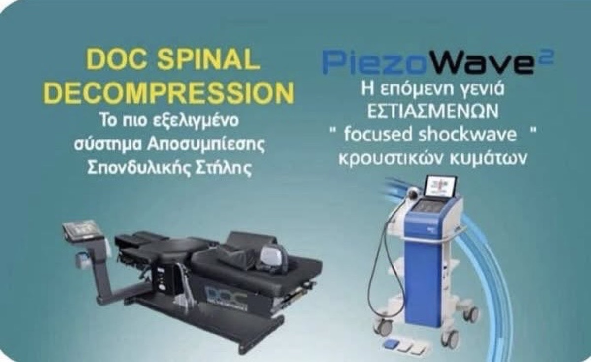 PhysioClinic — φωτογραφικό υλικό 7