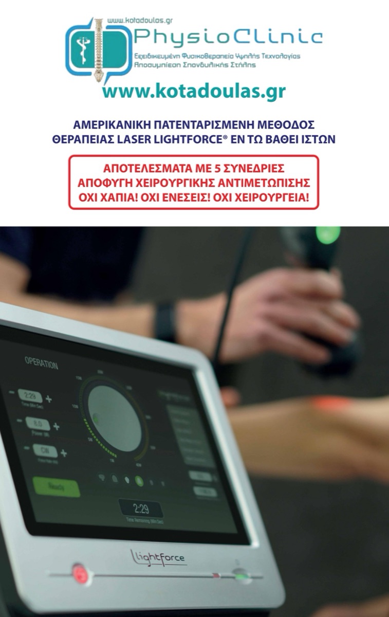 PhysioClinic — φωτογραφικό υλικό 9